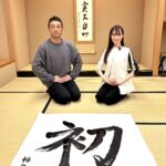 【ABCラジオ『おはようパーソナリティ 小縣裕介です』１月７日放送 新年の書き初め企画に出演させていただきました】